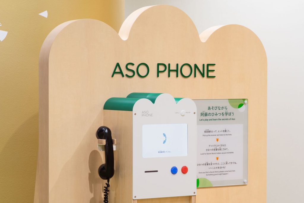 亀の井ホテル 阿蘇　ASOPHONE