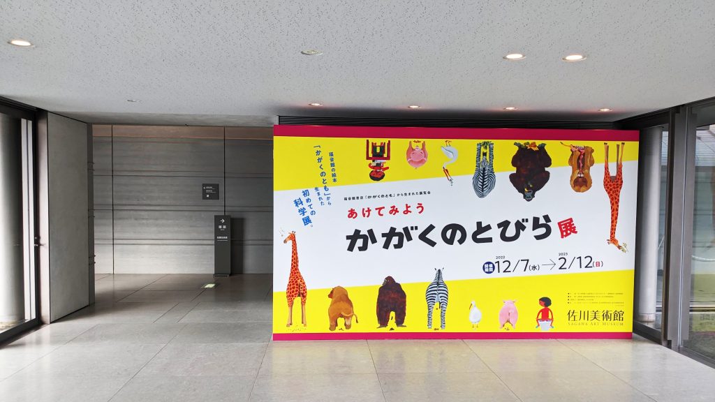 かがくのとびら だんめん